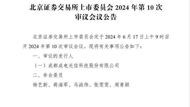 库明加抱怨上场时间！科尔：我没有被冒犯到 他的本意是好的